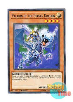 画像1: 英語版 SR07-EN008 Paladin of the Cursed Dragon 闇竜の黒騎士 (ノーマル) 1st Edition