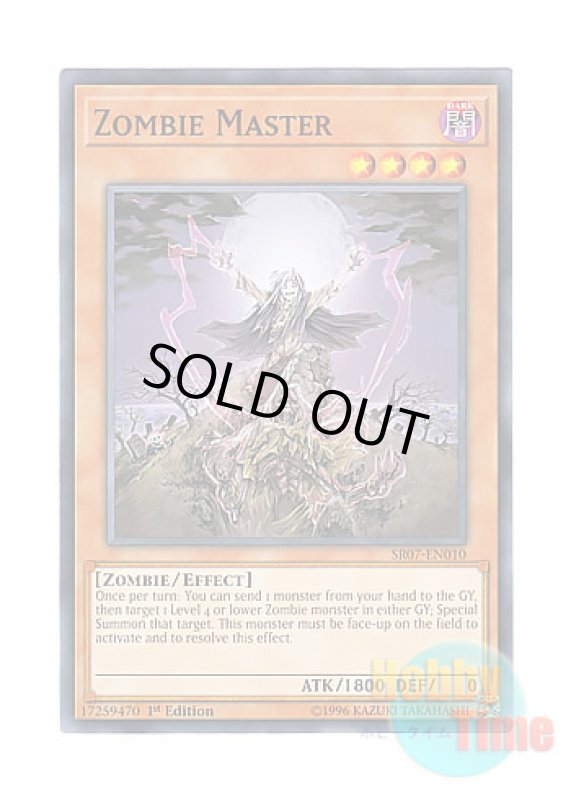 画像1: 英語版 SR07-EN010 Zombie Master ゾンビ・マスター (ノーマル) 1st Edition (1)