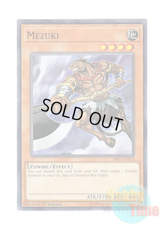 画像1: 英語版 SR07-EN012 Mezuki 馬頭鬼 (ノーマル) 1st Edition (1)