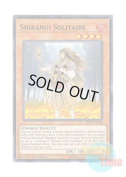 画像1: 英語版 SR07-EN018 Shiranui Solitaire 不知火の隠者 (ノーマル) 1st Edition