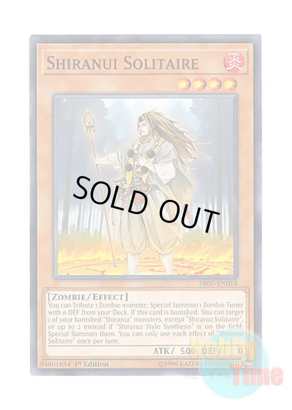 画像1: 英語版 SR07-EN018 Shiranui Solitaire 不知火の隠者 (ノーマル) 1st Edition (1)