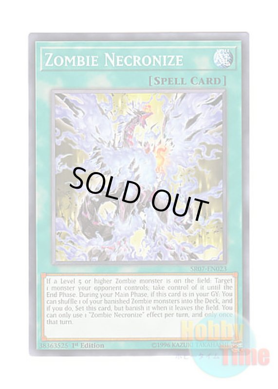 画像1: 英語版 SR07-EN023 Zombie Necronize アンデット・ネクロナイズ (ノーマル) 1st Edition (1)