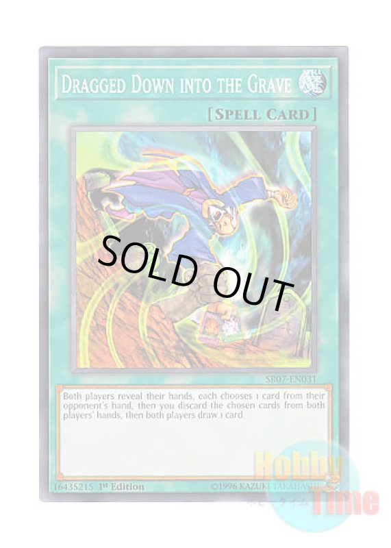 画像1: 英語版 SR07-EN031 Dragged Down into the Grave 墓穴の道連れ (ノーマル) 1st Edition (1)