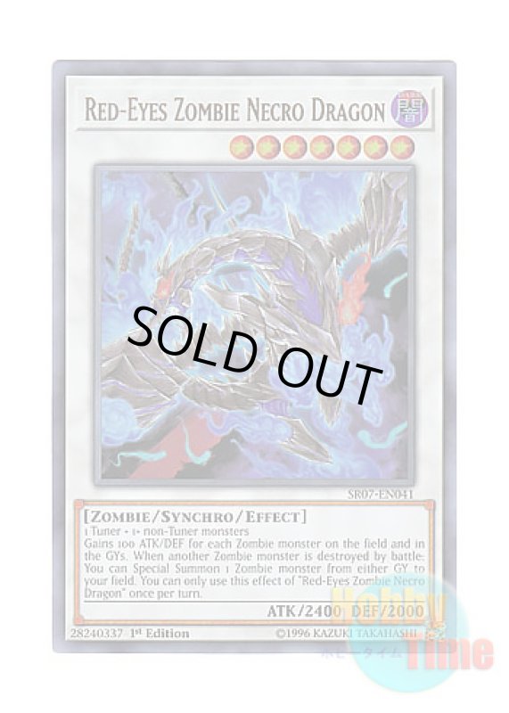 画像1: 英語版 SR07-EN041 Red-Eyes Zombie Necro Dragon 真紅眼の不屍竜 (ウルトラレア) 1st Edition (1)