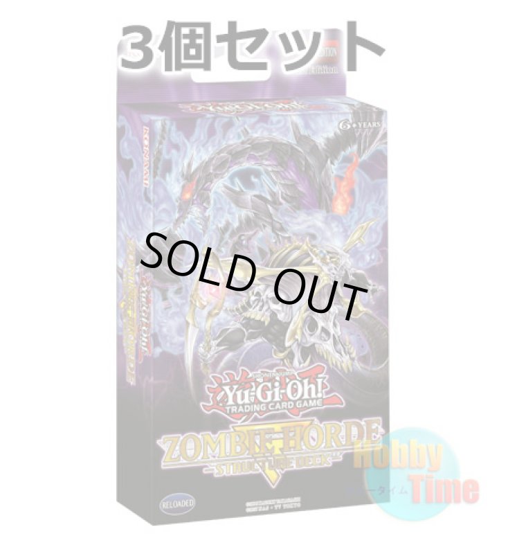 画像1: ★ 3個セット ★英語版 Structure Deck: Zombie Horde ストラクチャーデッキ：ゾンビ・ホード 1st Edition (1)