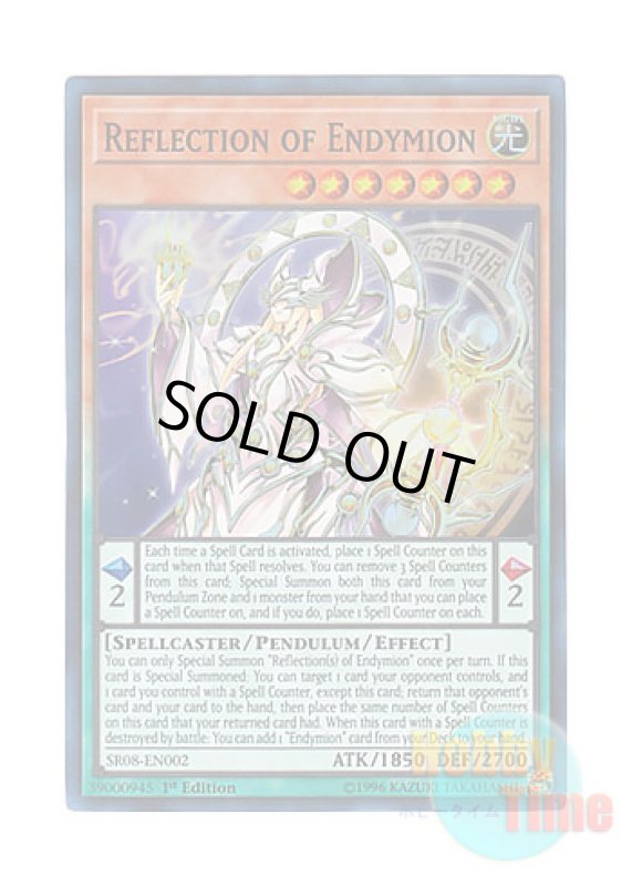 画像1: 英語版 SR08-EN002 Reflection of Endymion エンプレス・オブ・エンディミオン (スーパーレア) 1st Edition (1)