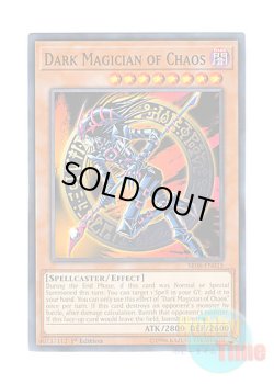 画像1: 英語版 SR08-EN015 Dark Magician of Chaos 混沌の黒魔術師 (ノーマル) 1st Edition