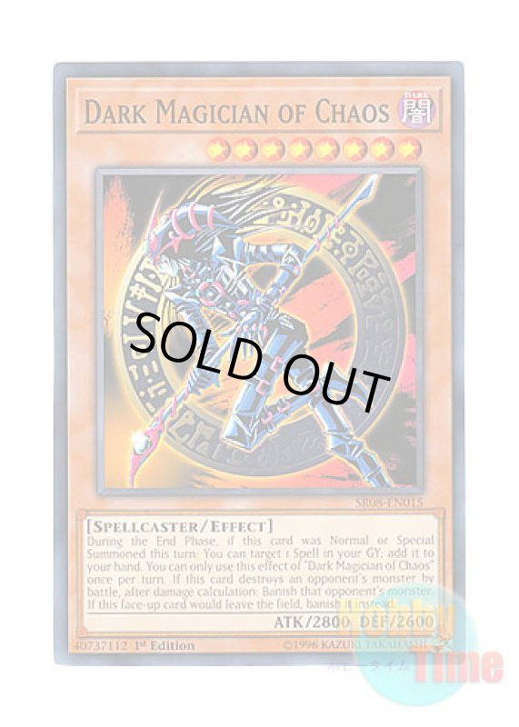画像1: 英語版 SR08-EN015 Dark Magician of Chaos 混沌の黒魔術師 (ノーマル) 1st Edition (1)