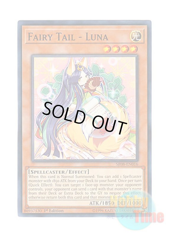 画像1: 英語版 SR08-EN016 Fairy Tail - Luna 妖精伝姫－カグヤ (ノーマル) 1st Edition (1)
