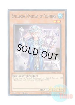 画像1: 英語版 SR08-EN018 Spellbook Magician of Prophecy 魔導書士 バテル (ノーマル) 1st Edition