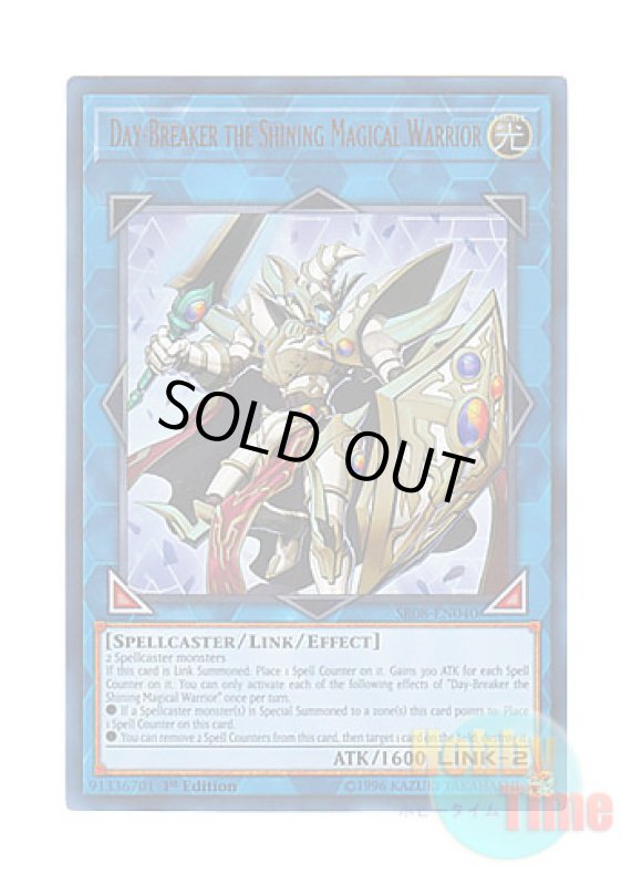 画像1: 英語版 SR08-EN040 Day-Breaker the Shining Magical Warrior 魔導耀士 デイブレイカー (ウルトラレア) 1st Edition (1)