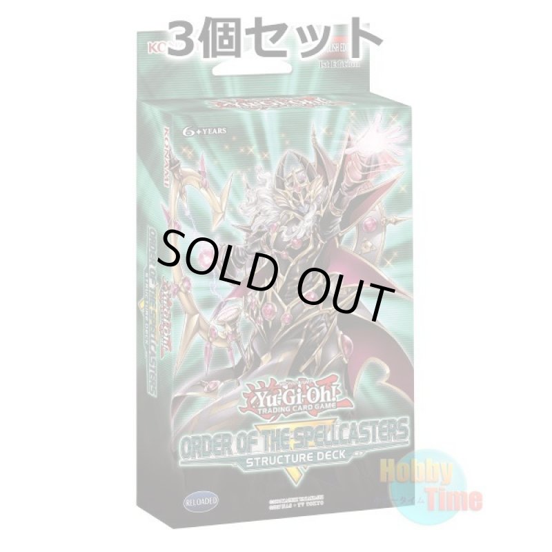 画像1: ★ 3個セット ★英語版 Structure Deck: Order of the Spellcasters ストラクチャーデッキ：オーダー・オブ・ザ・スペルキャスターズ 1st Edition (1)