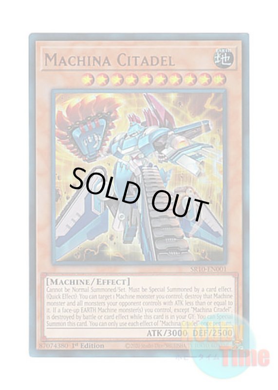 画像1: 英語版 SR10-EN001 Machina Citadel マシンナーズ・カーネル (ウルトラレア) 1st Edition (1)