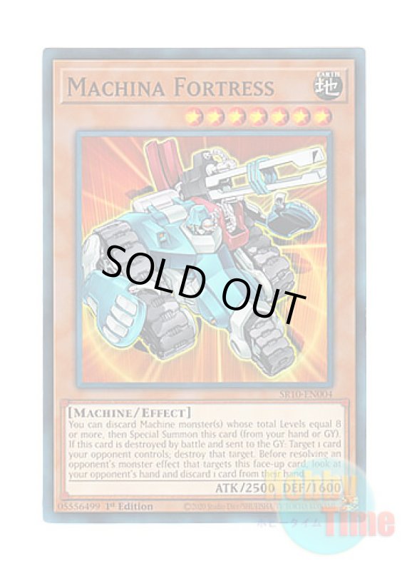 画像1: 英語版 SR10-EN004 Machina Fortress マシンナーズ・フォートレス (ノーマル) 1st Edition (1)