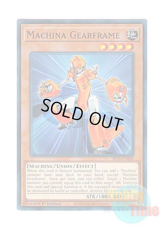 画像1: 英語版 SR10-EN005 Machina Gearframe マシンナーズ・ギアフレーム (ノーマル) 1st Edition (1)