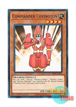 画像1: 英語版 SR10-EN013 Commander Covington 督戦官コヴィントン (ノーマル) 1st Edition