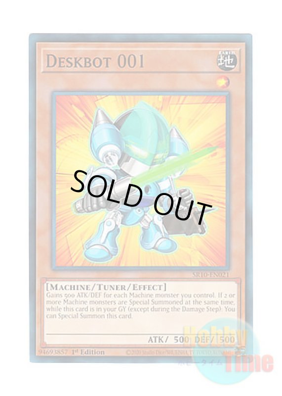 画像1: 英語版 SR10-EN021 Deskbot 001 ブンボーグ００１ (ノーマル) 1st Edition (1)
