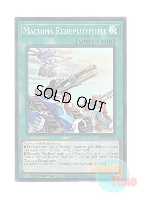 画像1: 英語版 SR10-EN023 Machina Redeployment 機甲部隊の再編制 (スーパーレア) 1st Edition (1)