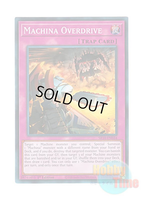 画像1: 英語版 SR10-EN034 Machina Overdrive 機甲部隊の超臨界 (ノーマル) 1st Edition (1)