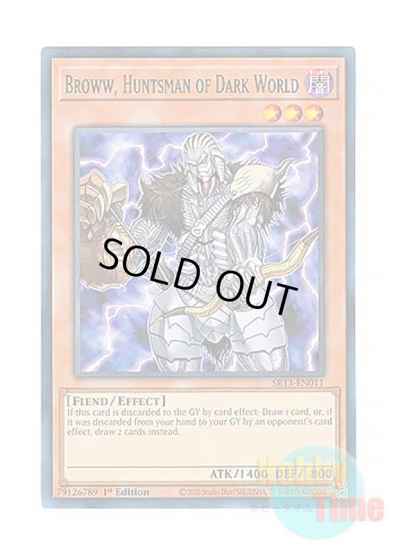 画像1: 英語版 SR13-EN011 Broww, Huntsman of Dark World 暗黒界の狩人 ブラウ (ノーマル) 1st Edition (1)