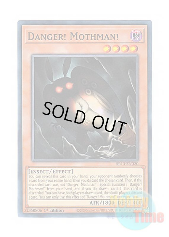 画像1: 英語版 SR13-EN020 Danger! Mothman! 未界域のモスマン (ノーマル) 1st Edition (1)