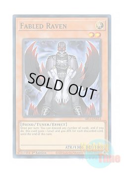 画像1: 英語版 SR13-EN023 Fabled Raven 魔轟神レイヴン (ノーマル) 1st Edition