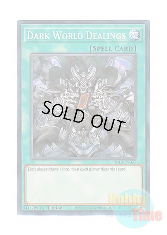 画像1: 英語版 SR13-EN027 Dark World Dealings 暗黒界の取引 (ノーマル) 1st Edition (1)