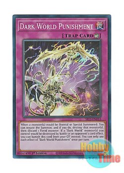 画像1: 英語版 SR13-EN033 Dark World Punishment 暗黒界の懲罰 (スーパーレア) 1st Edition