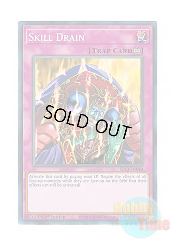 画像1: 英語版 SR13-EN040 Skill Drain スキルドレイン (ノーマル) 1st Edition (1)