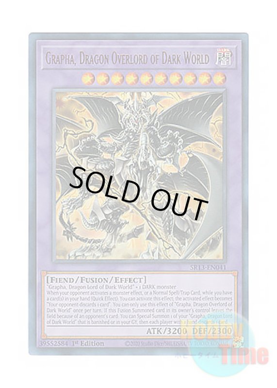 画像1: 英語版 SR13-EN041 Grapha, Dragon Overlord of Dark World 暗黒界の龍神王 グラファ (ウルトラレア) 1st Edition (1)