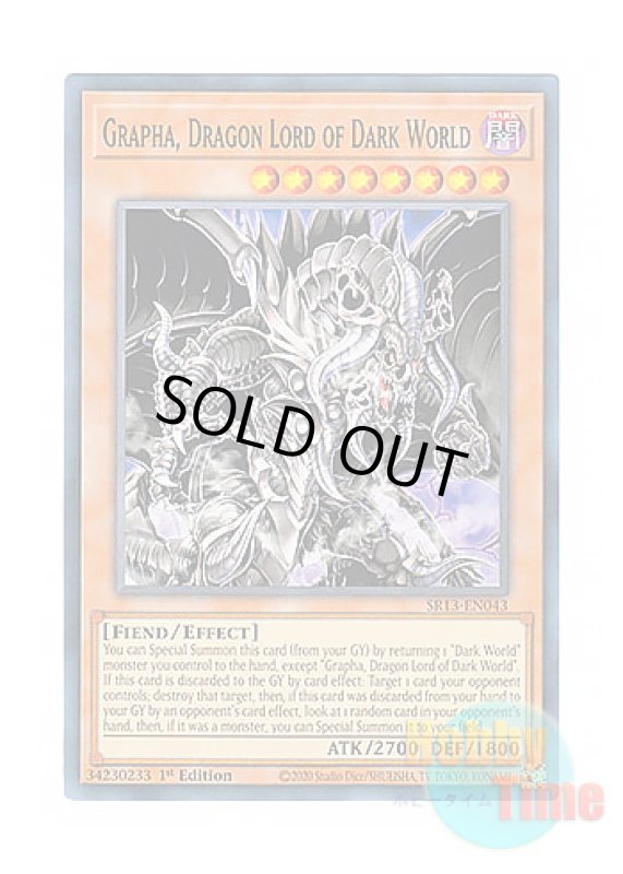 画像1: 英語版 SR13-EN043 Grapha, Dragon Lord of Dark World 暗黒界の龍神 グラファ (ノーマル) 1st Edition (1)