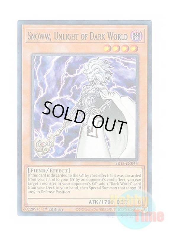 画像1: 英語版 SR13-EN044 Snoww, Unlight of Dark World 暗黒界の術師 スノウ (ノーマル) 1st Edition (1)
