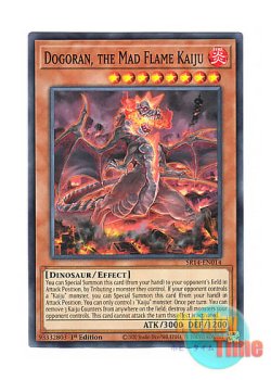 画像1: 英語版 SR14-EN014 Dogoran, the Mad Flame Kaiju 怒炎壊獣ドゴラン (ノーマル) 1st Edition