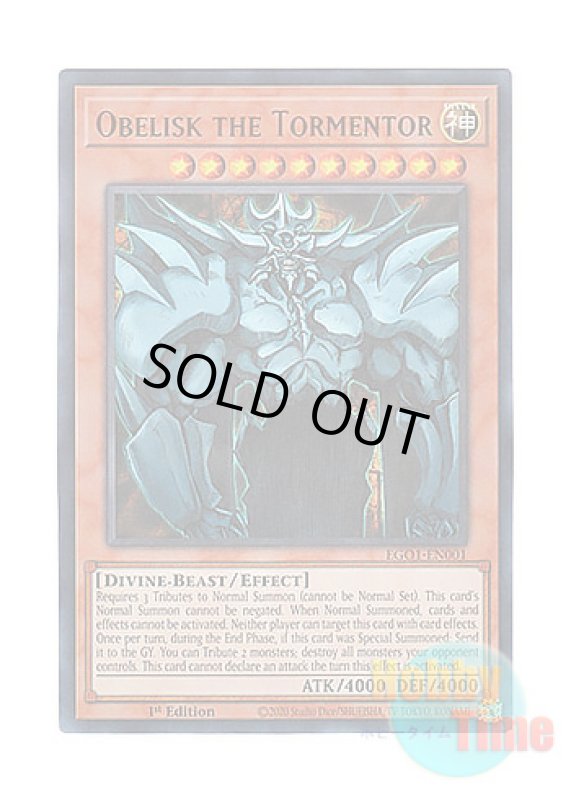 画像1: 英語版 EGO1-EN001 Obelisk the Tormentor オベリスクの巨神兵 (ウルトラレア) 1st Edition (1)