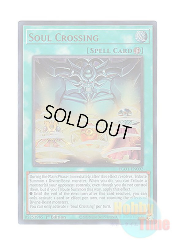 画像1: 英語版 EGO1-EN002 Soul Crossing 交差する魂 (ウルトラレア) 1st Edition (1)