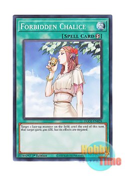 画像1: 英語版 EGO1-EN028 Forbidden Chalice 禁じられた聖杯 (ノーマル) 1st Edition