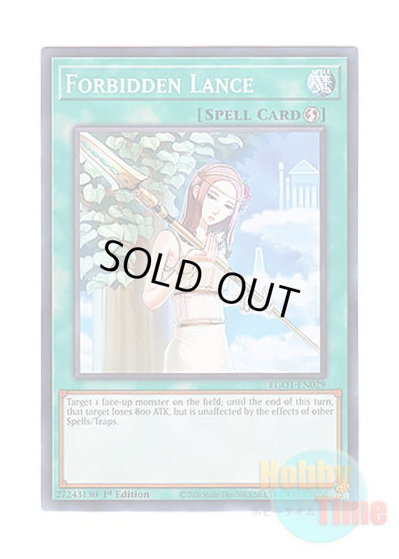 画像1: 英語版 EGO1-EN029 Forbidden Lance 禁じられた聖槍 (ノーマル) 1st Edition (1)