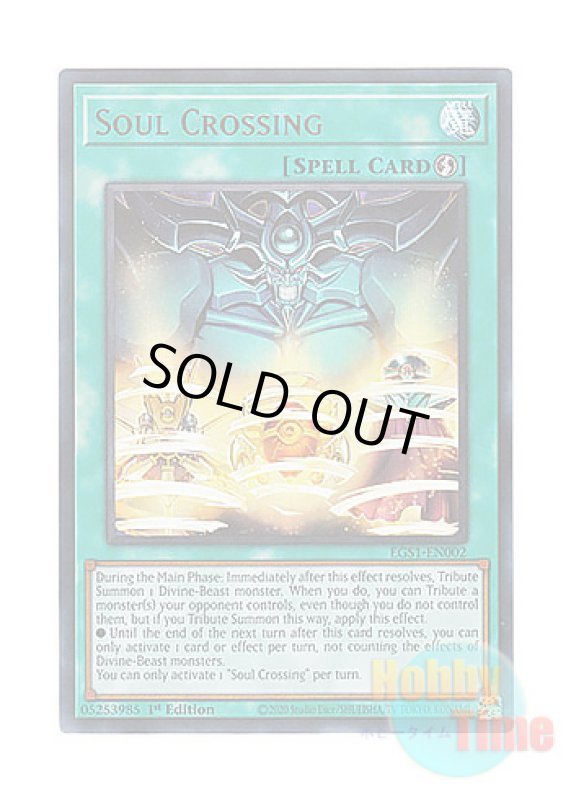 画像1: 英語版 EGS1-EN002 Soul Crossing 交差する魂 (ウルトラレア) 1st Edition (1)