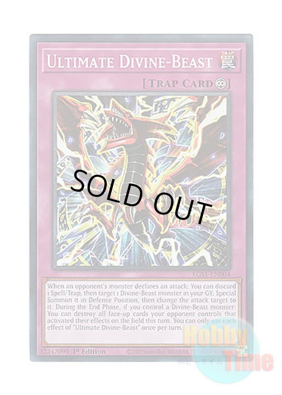 画像1: 英語版 EGS1-EN004 Ultimate Divine-Beast 絶対なる幻神獣 (スーパーレア) 1st Edition (1)