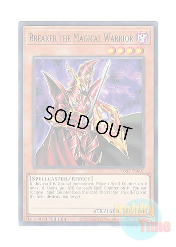 画像1: 英語版 EGS1-EN007 Breaker the Magical Warrior 魔導戦士 ブレイカー (ノーマル) 1st Edition (1)