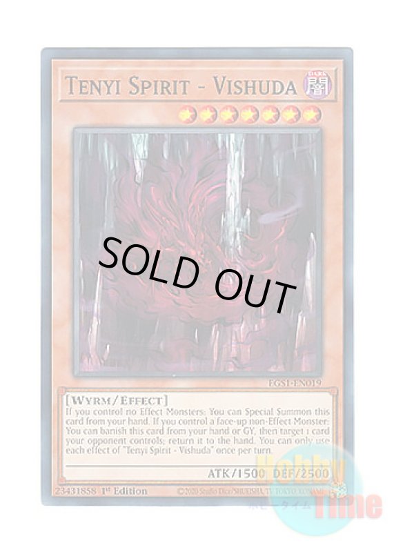 画像1: 英語版 EGS1-EN019 Tenyi Spirit - Vishuda 天威龍－ヴィシュダ (ノーマル) 1st Edition (1)