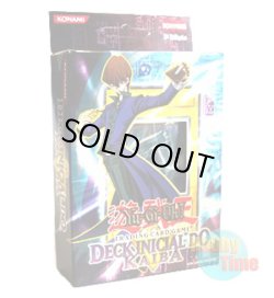 画像1: 英語版 Starter Deck: Kaiba スターターデッキ：海馬編 1st Edition