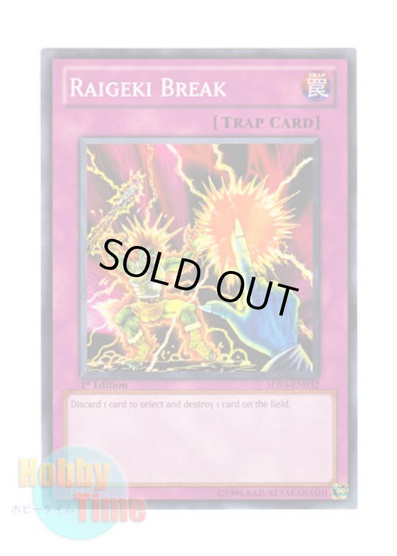 画像1: 英語版 5DS3-EN032 Raigeki Break サンダー・ブレイク (ノーマル) 1st Edition (1)