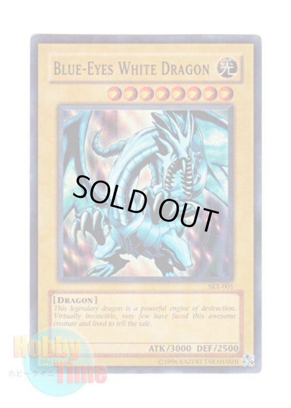 画像1: 英語版 SKE-001 Blue-Eyes White Dragon 青眼の白龍 (スーパーレア) Unlimited (1)