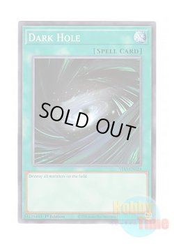 画像1: 英語版 STAS-EN024 Dark Hole ブラック・ホール (ノーマル) 1st Edition