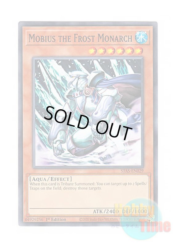 画像1: 英語版 STAS-EN029 Mobius the Frost Monarch 氷帝メビウス (ノーマル) 1st Edition (1)