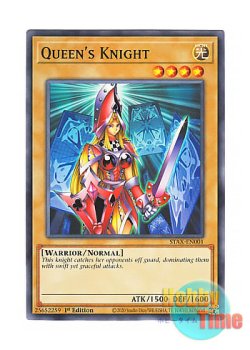 画像1: 英語版 STAX-EN001 Queen's Knight クィーンズ・ナイト (ノーマル) 1st Edition
