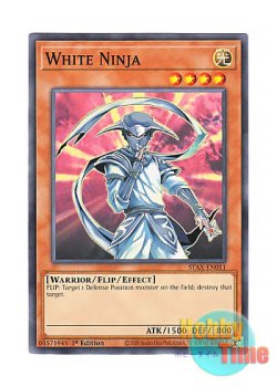 画像1: 英語版 STAX-EN011 White Ninja 白い忍者 (ノーマル) 1st Edition