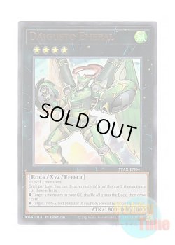 画像1: 英語版 STAX-EN041 Daigusto Emeral ダイガスタ・エメラル (ウルトラレア) 1st Edition