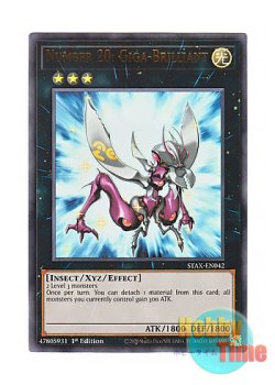 画像1: 英語版 STAX-EN042 Number 20: Giga-Brilliant No.20 蟻岩土ブリリアント (ウルトラレア) 1st Edition